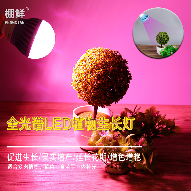 棚鲜全光谱led生长灯多肉蔬菜大棚补光灯防太阳光红蓝光