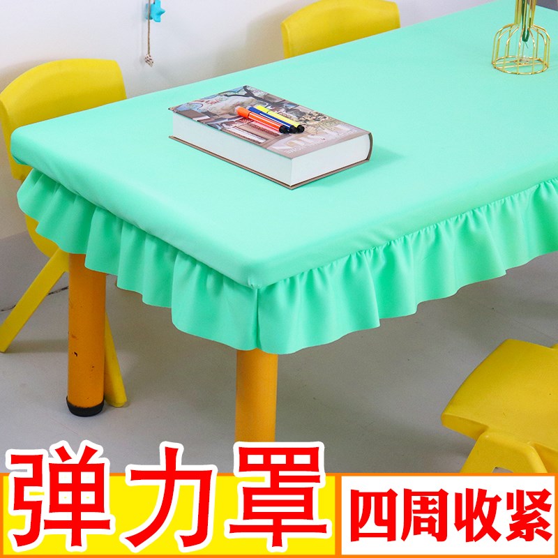幼儿园桌布桌台布桌罩防滑学校长方形定制纯色小学生课桌布