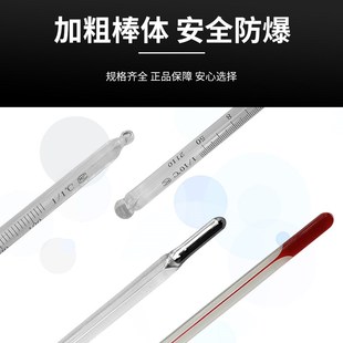 加长型水银温度计实验室玻璃棒温度表化工反应釜高精度红水温度计