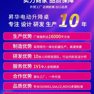 甄选昇华科技电机三节智能电动升降桌架公家用电脑桌书桌