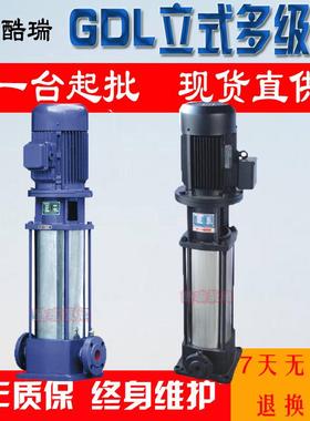 GDL多级泵 酷瑞牌立式多级泵 农田灌溉高扬程水泵 GDL多级离心泵