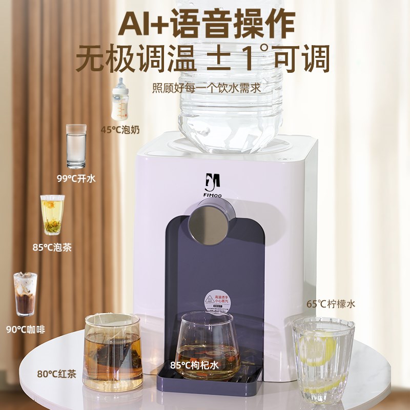 即热式饮水机台式小型家用办公新款桌面桶装水热水器智能语音便携