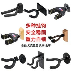 小提琴墙面吉他挂钩挂壁架墙上古筝架琴托寝室电吉它电子琴木座