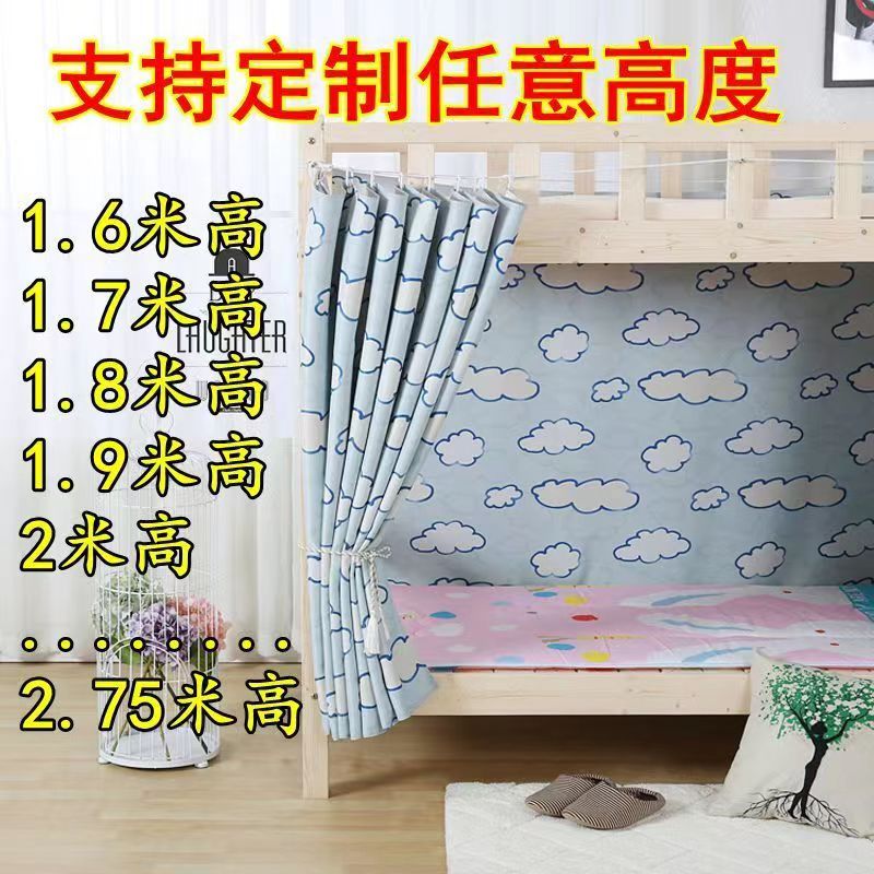定制学生宿舍床帘2m 1.7m 1. m高加厚加长家用窗帘遮光帘子