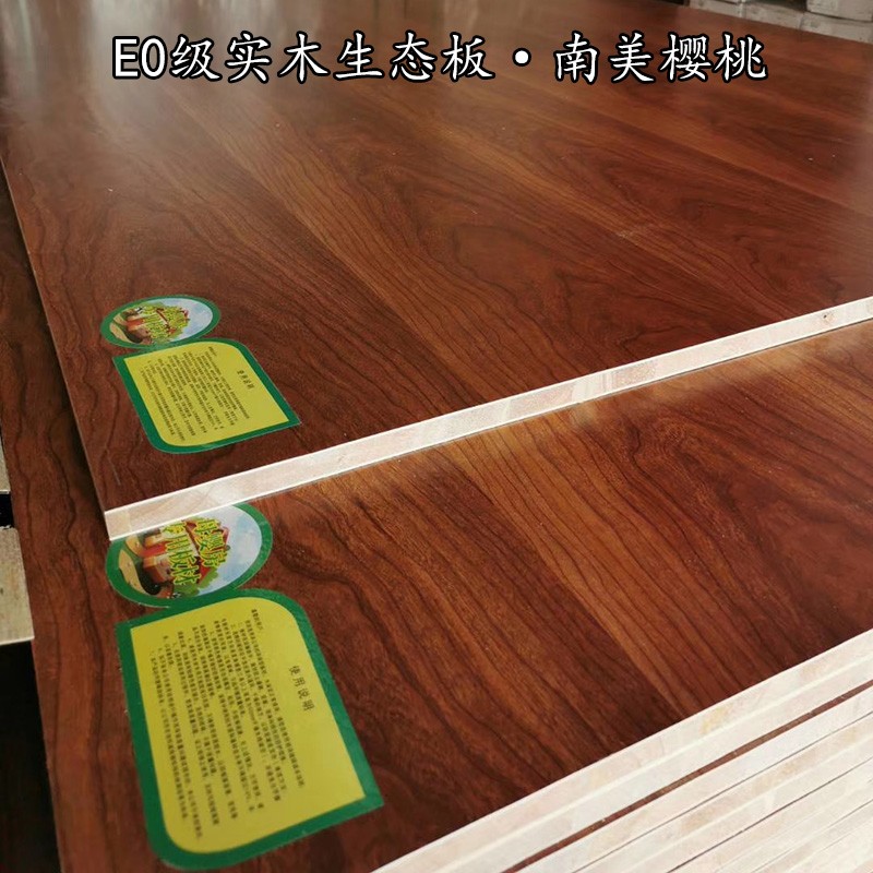实木生态板马六甲木工板E0级纯黑色环保板材衣柜橱柜黑橡木免漆板