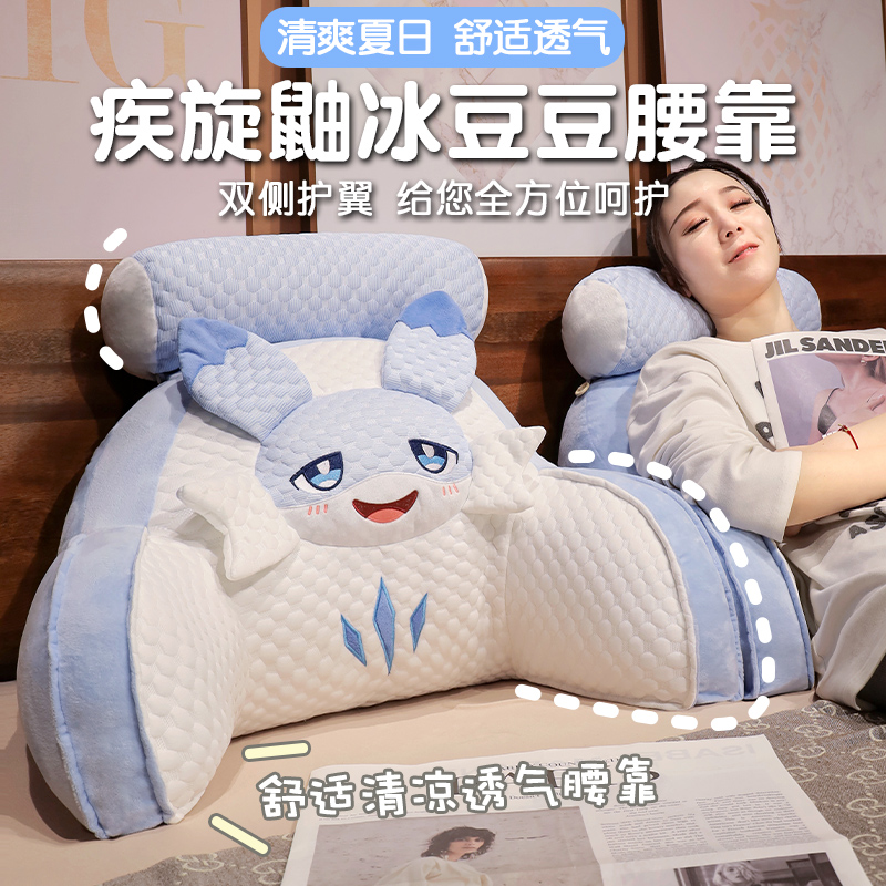 夏季冰豆豆床头靠垫软包护腰靠枕大靠背孕妇沙发抱枕床上看书枕头