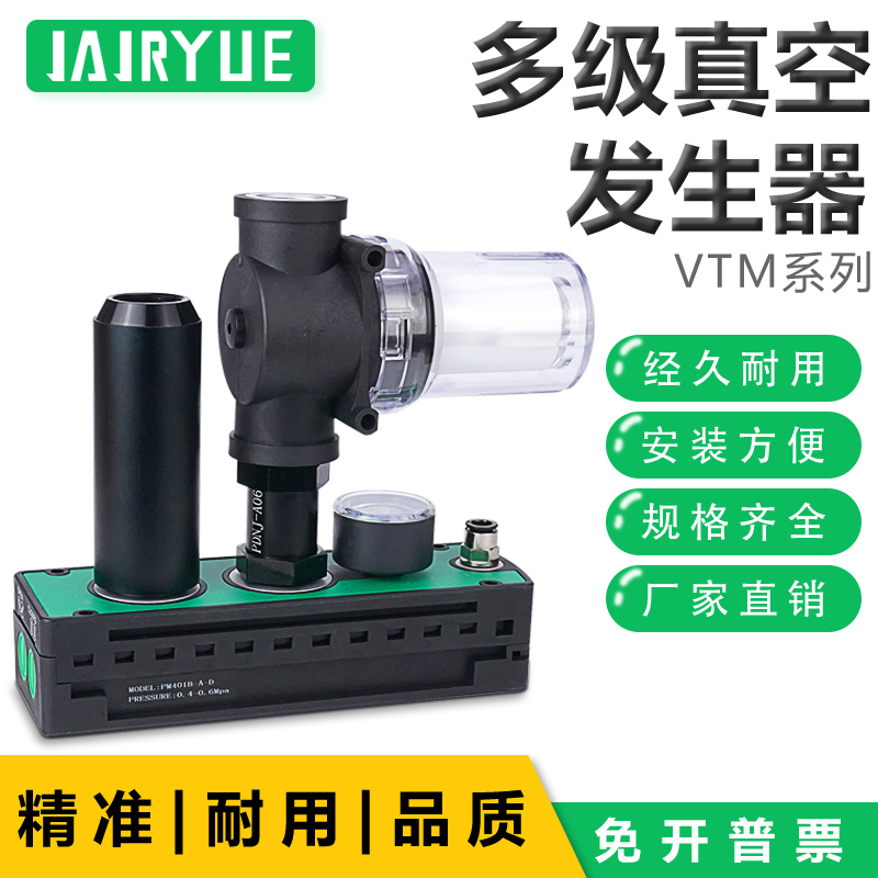 PIB型VTM01/0多级真空发生器大流量高真空大吸力负压发生器