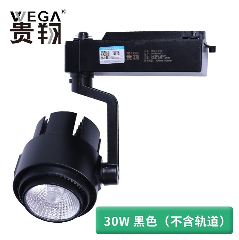 贵翔植物生长补光灯植物墙花室内花卉绿化工程全光谱LED轨道射灯