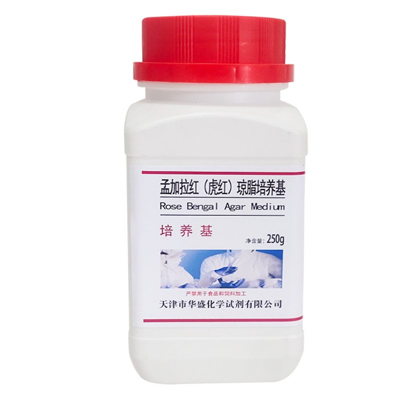 孟加拉红(虎红)琼脂培养基 用于分离霉菌和酵母菌以及菌落计数