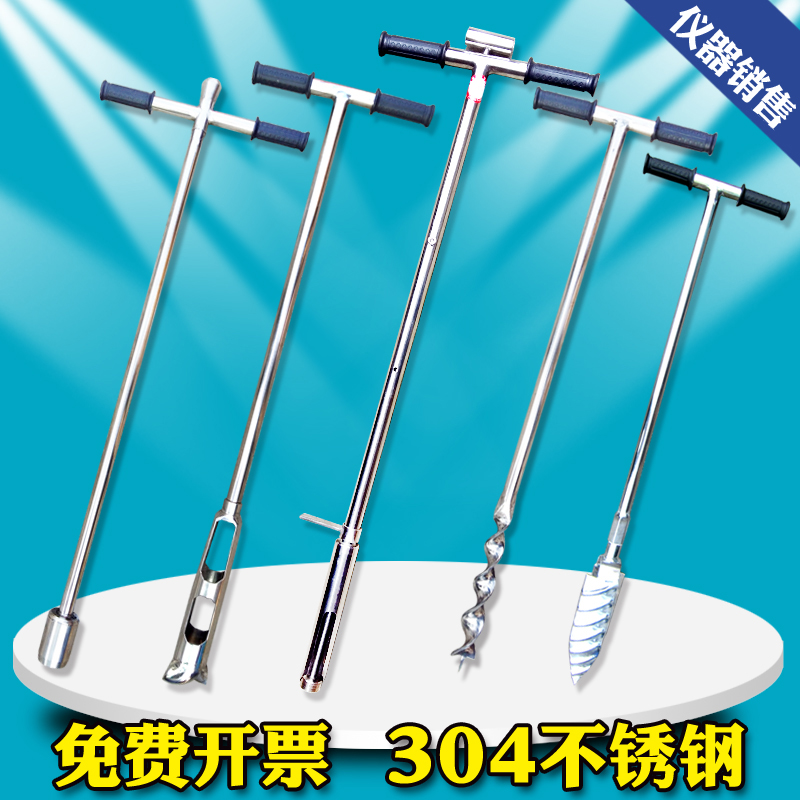 取土钻 取土器  土壤取样器 采样器 30不锈钢  土钻 1米 可加杆