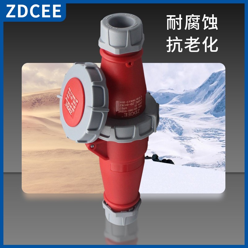 第三代IP67防尘插座16A/32A防水工业插头连接器对接公母3芯4心5孔