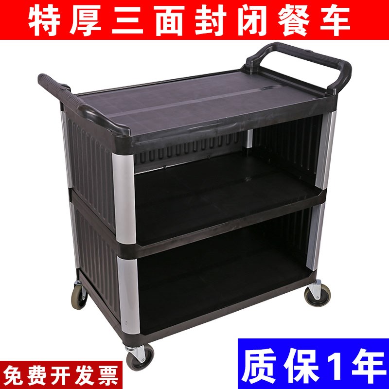 餐车商用餐厅移动小推车手收餐车三层送餐车酒店饭店收碗车万向轮