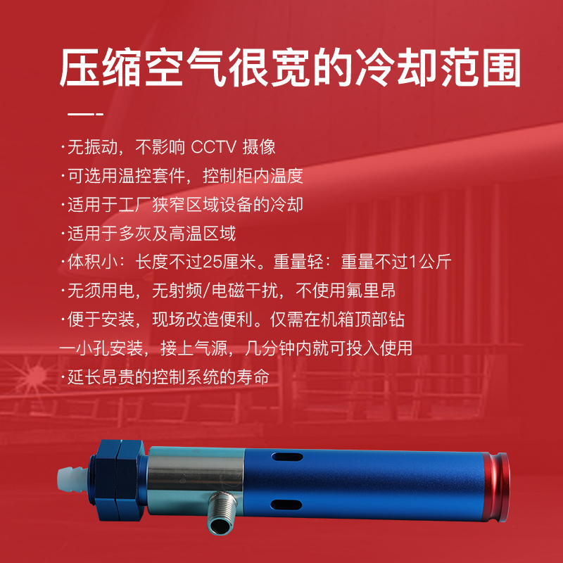 奈力仕电控柜 机箱机柜冷却器 防爆空调 压缩空气制冷 涡流冷却器