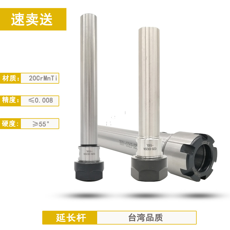 ER延长杆筒夹夹头直柄加长杆C8/C10/C12/C16/C20-ER20ER16ER11