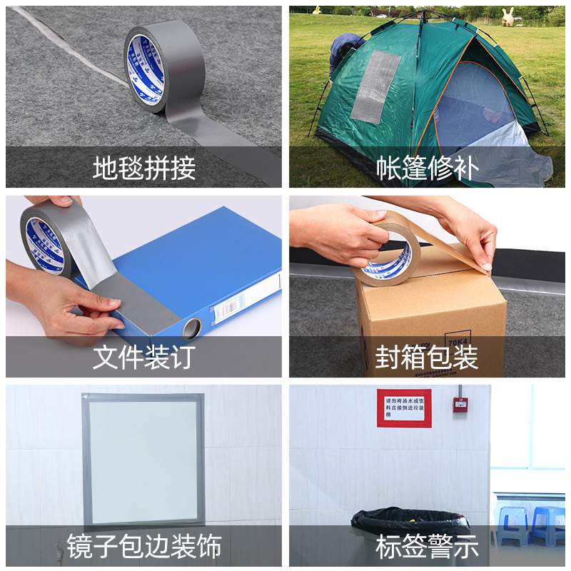 单面彩色布基地毯胶带强力防水装修地面保护膜胶布帐篷修补舞台拼