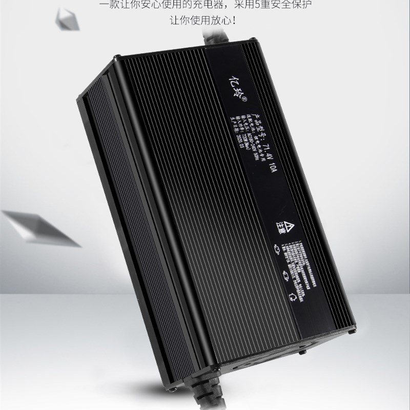 电动车三元锂电池充电器60V铁锂8A外卖快充48V72V10A大功率铝壳机