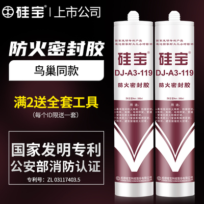硅宝119耐高温玻璃胶排气管锅壁炉窑炉防火密封胶门窗外墙防水胶