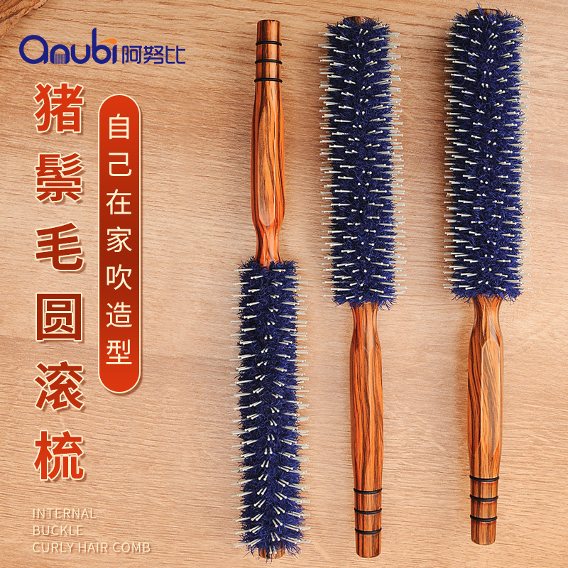 梳子卷发梳猪鬃毛内扣圆筒家用发廊男女卷梳吹头发造型滚梳子