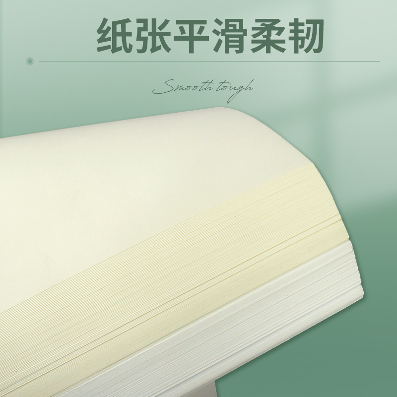 道林纸a4A3打印纸80克100g米黄琴谱护眼纸A5笔记本内页手账书刊纸