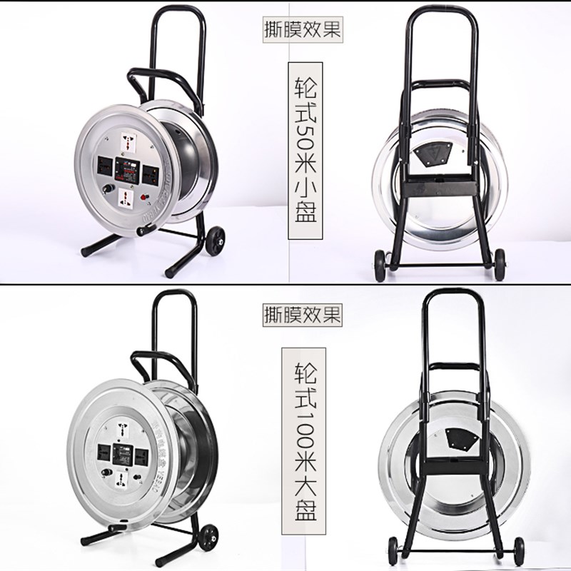 /100米移动电缆盘拖线盘绕线盘卷线盘电线电缆接线板空盘线插座