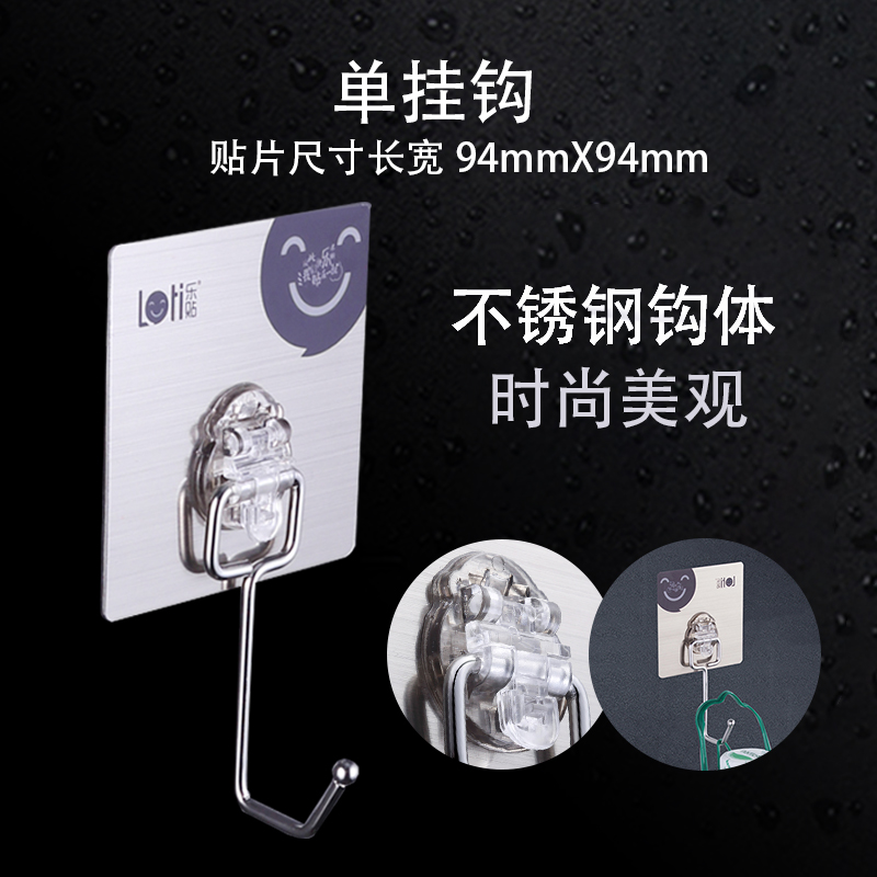 乐贴锈钢挂勾墙勾创意大粘钩强力无痕挂钩承重免打孔门卡扣粘钩