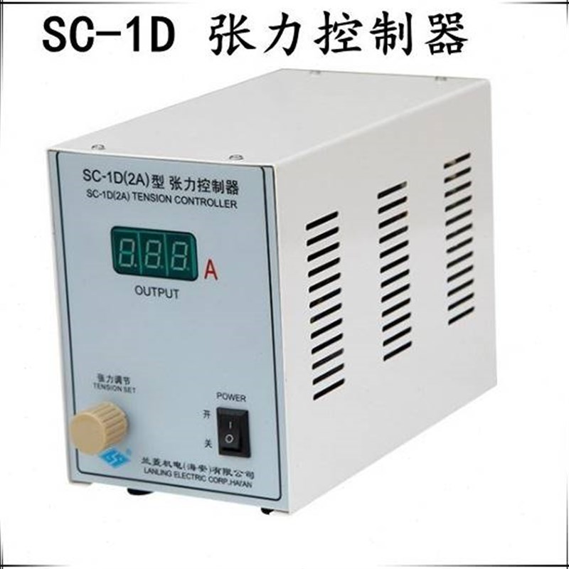 SC1D1A2A3A5A张力控制器SC1B兰菱机电直销磁粉离合器制动器