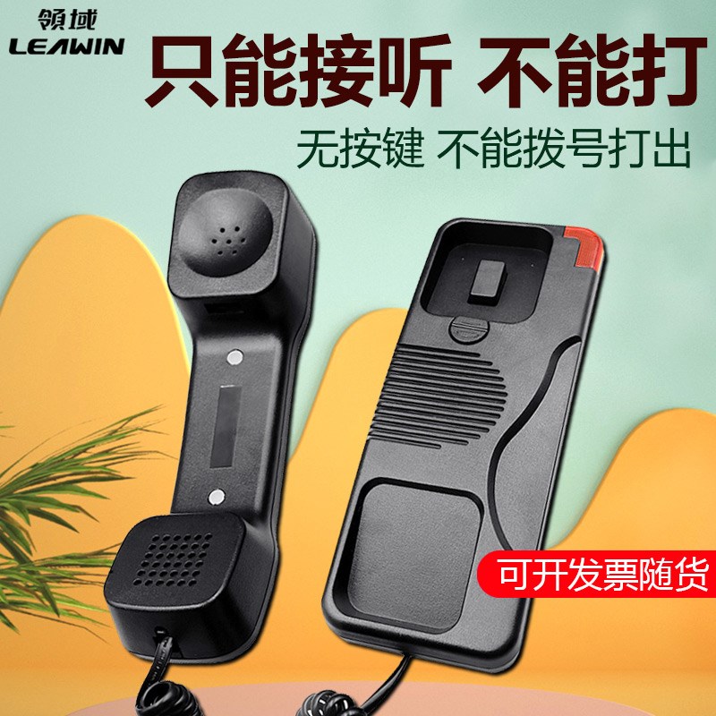 接听电话机领域没有按键能打有绳壁挂式座机只接无拨号按键