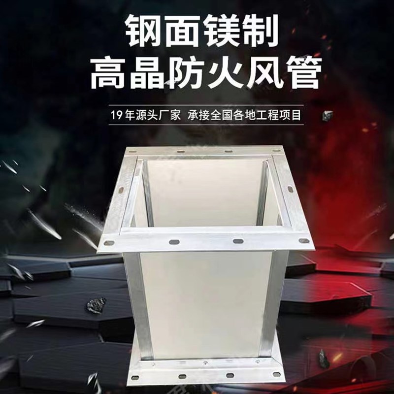 防火复合风管单彩钢镁质防火风管面玻纤彩钢复合风管耐高温风管