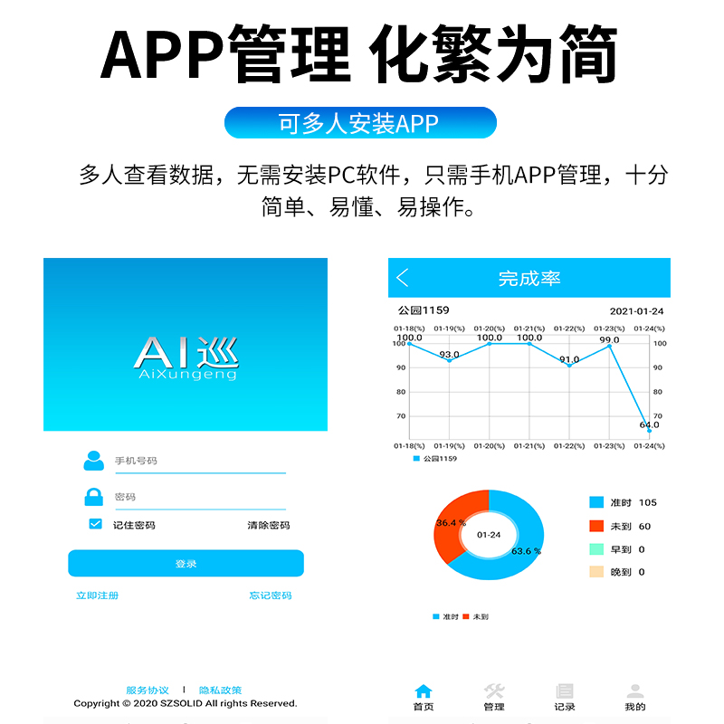 坚固耐用型巡更棒物业保安巡查打点器电子巡更系统实时巡逻打点器