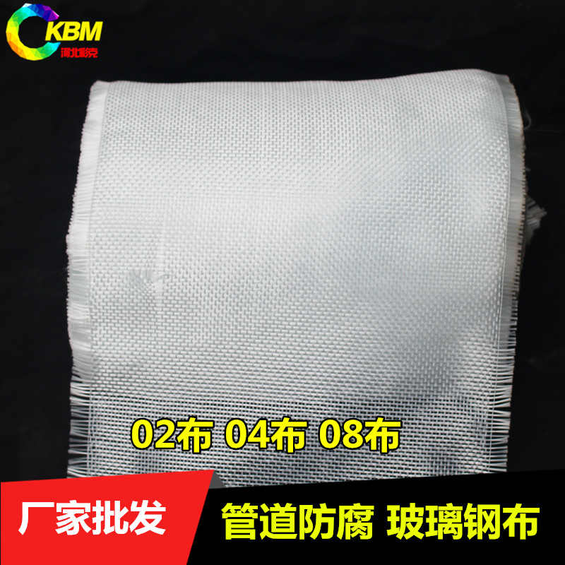 玻璃钢基布 02玻璃纤维布 cm玻璃丝布 0布管道包扎布