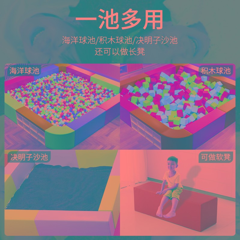 早教幼儿园软包海洋球池儿童宝宝围栏软体波波池沙池鞋柜长凳防撞