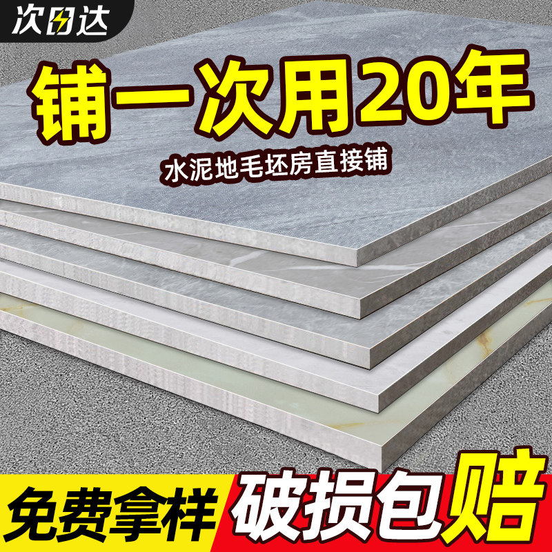 pc地板贴自粘家用石塑地板革地砖改造加厚水泥地直接铺耐磨防水