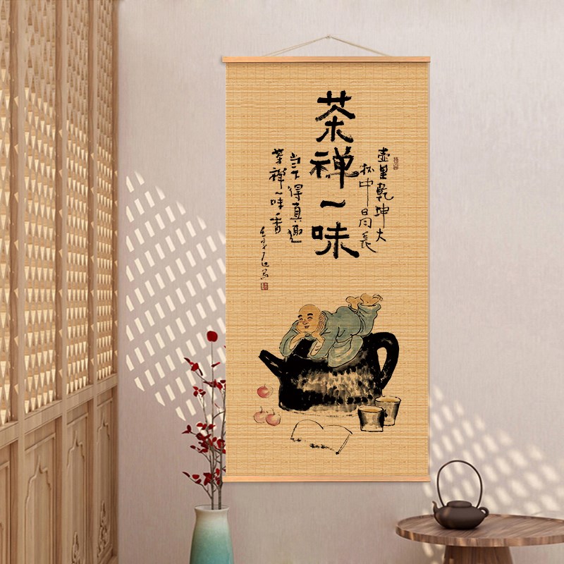 挂画竹帘茶席中式复古书法图中式挂帘书房装饰画茶室玄关禅茶一味图片