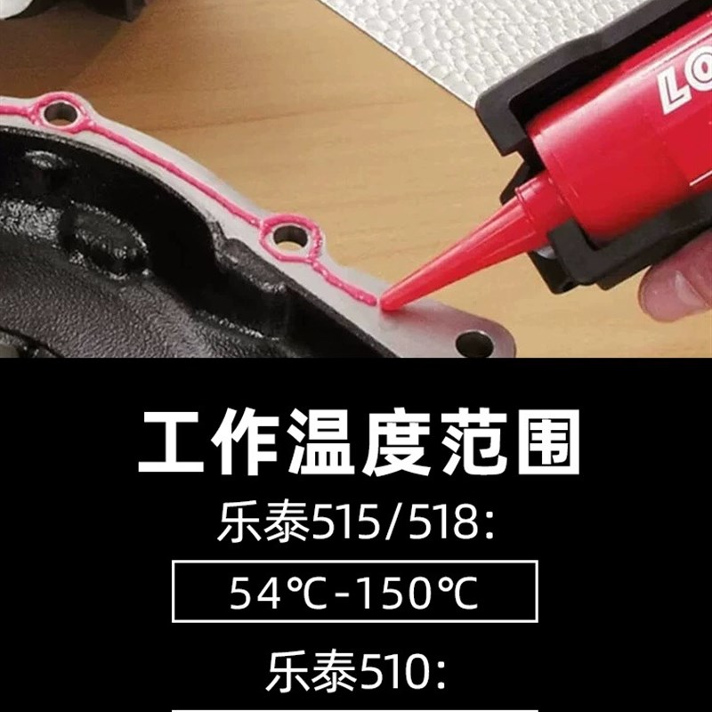 胶水51 515 51 57 577耐高温发动机变速箱垫片平面密封胶