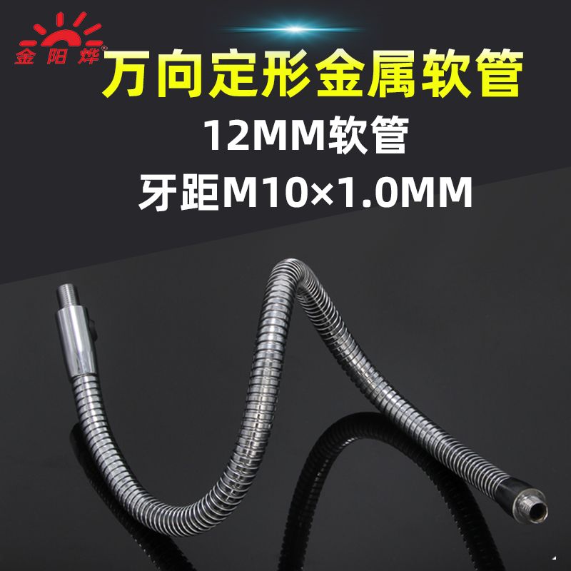 金属铁制软管万向可弯曲定形百变空心铁管支撑杆定型穿线波纹软管