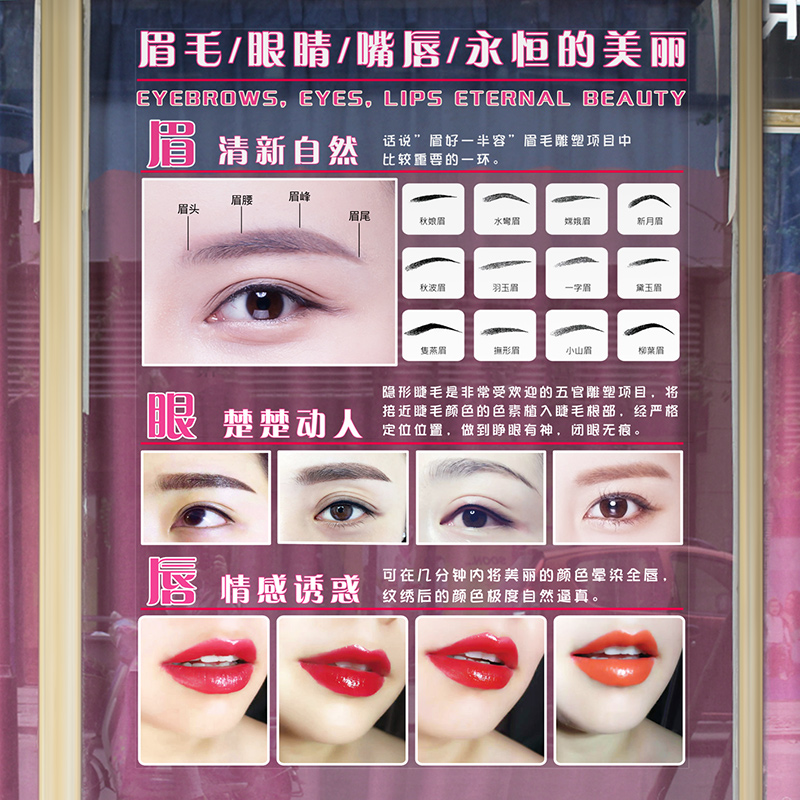 养生馆美容院会所玻璃门项目宣传广告贴纸时尚美甲美睫门贴纹绣店