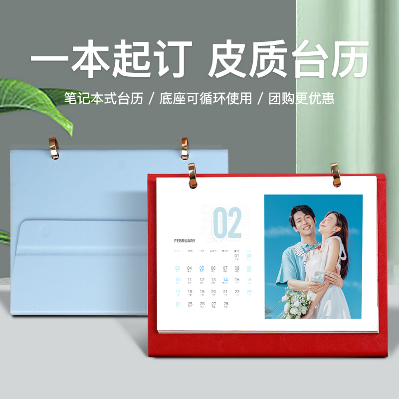 2025皮革台历定制照片日历ldiy自制新款创意相片月历制作个性订做