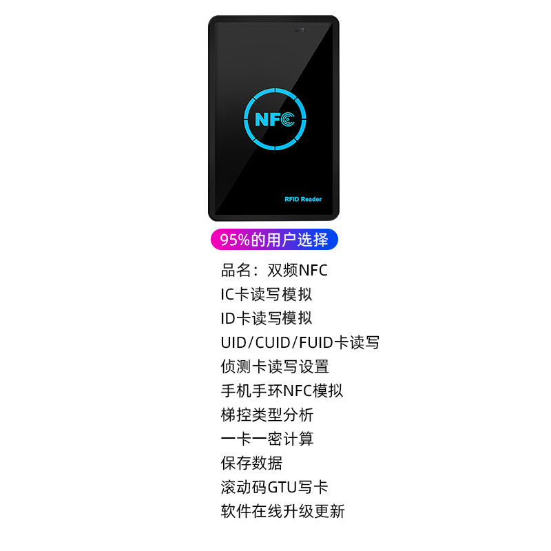 门禁卡读写器nfc一键解码模拟配卡器ic id电梯小区门卡读卡器