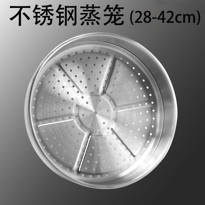 加厚不锈钢蒸锅蒸笼蒸屉连蒸格适合多层钢炒锅蜂窝使用