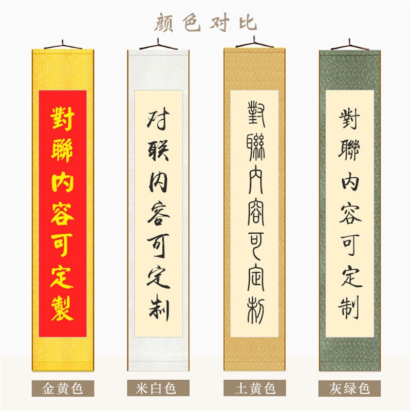 万法皆空明佛性对联挂画 佛堂客厅书房装饰画 绢布卷轴画定制定制图片