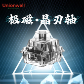 冠泰极磁晶刃轴球窝悬浮抗偏压全PC透明电竞21mm弹簧圆形轴心磁轴