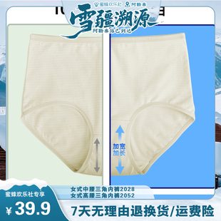 中 高腰内裤 三条装 天彩 2052 天然彩棉女士 2028 中国彩棉