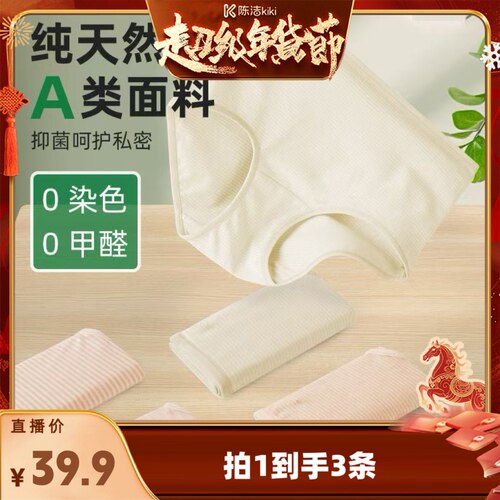 【K姐推荐】天然彩棉女士 中/高腰内裤三条装 (2028/2052)MF