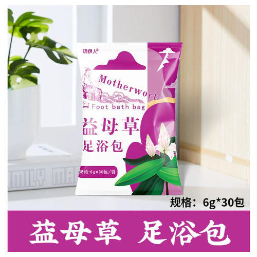 足浴包泡脚粉三伏天泡脚药包益母草中药足浴包洗脚男女士专用