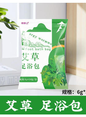 足浴包泡脚粉三伏天泡脚药包艾草叶中药足浴包洗脚男女士专用