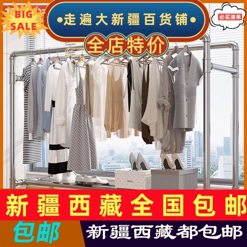 新疆西藏包邮特厚镀锌钢管晾衣架落地家用阳台挂衣户外简易双杆水
