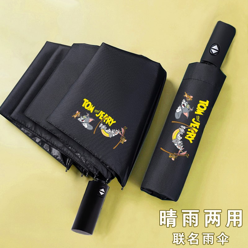 猫和老鼠雨伞全自动学生可爱折叠伞太阳伞晴雨两用防紫外线遮阳伞