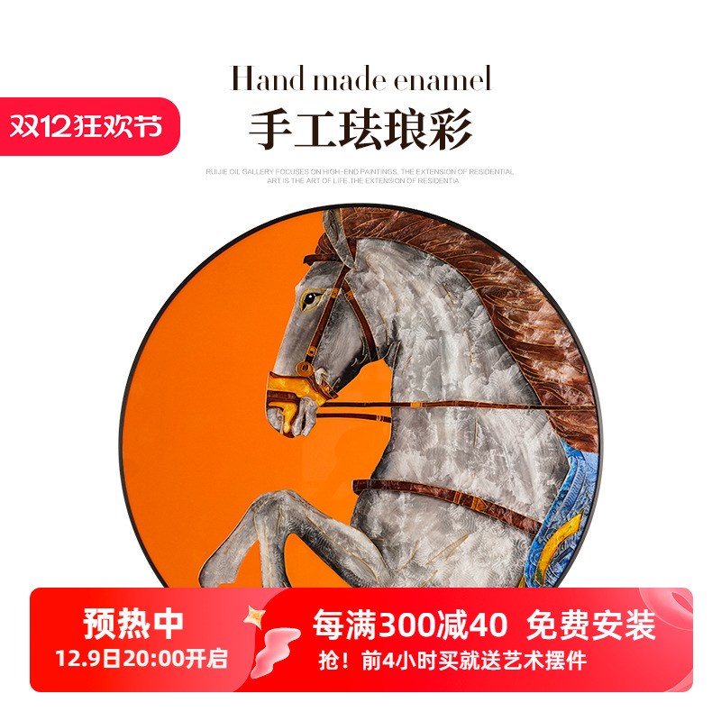 瑞杰 珐琅彩画马现代轻奢 入户玄关挂画  别墅餐厅橙色装饰画图片