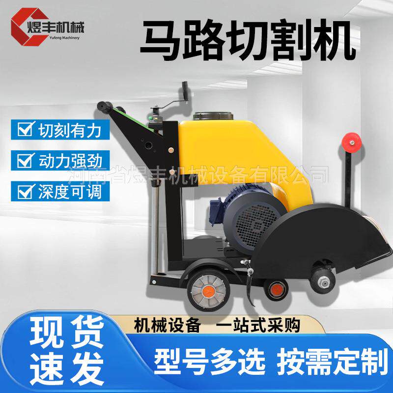 马路切割机柴油汽油手扶路面切缝机大小型混凝土水泥路面切割机