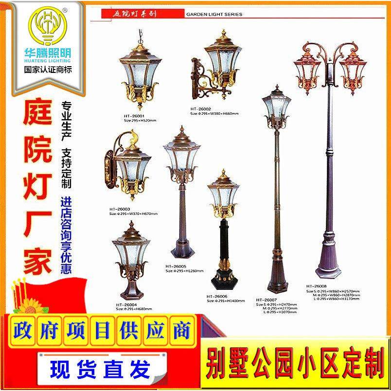 欧式太阳能灯草坪庭院灯室外路灯别墅景观灯柱灯头别墅庭院灯